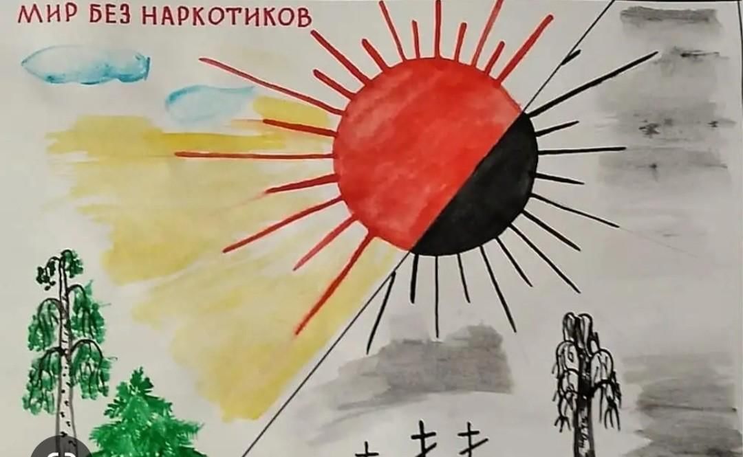 Рисунки на тему мир без наркотиков