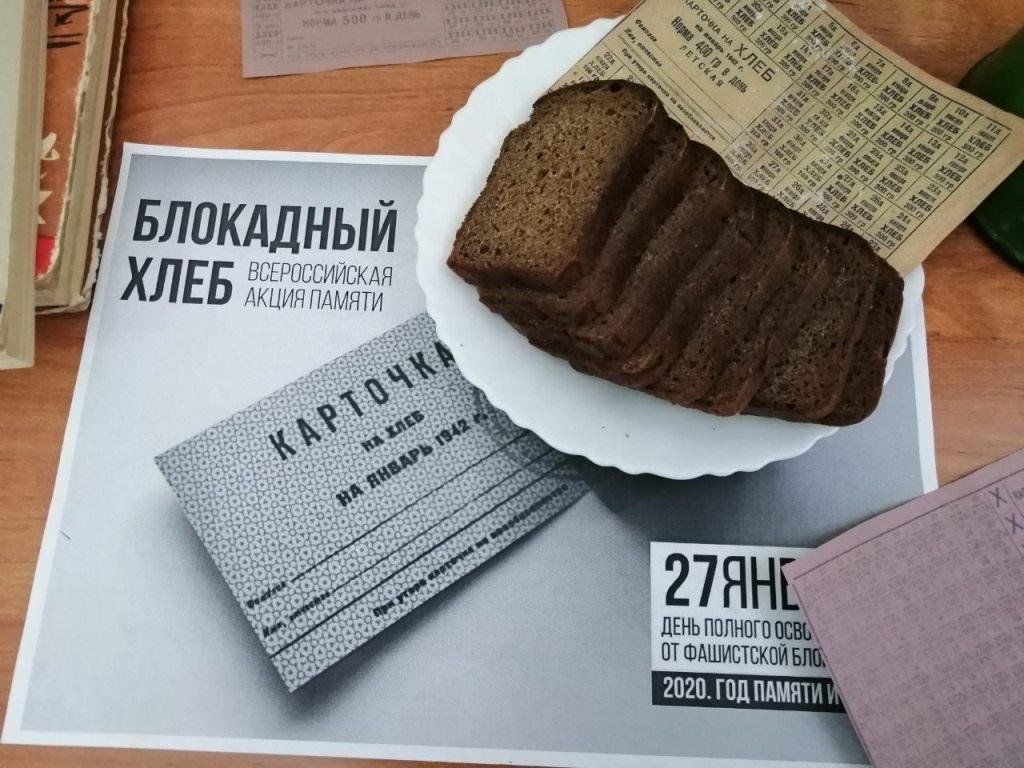 Блокадный хлеб день. Блокада Ленинграда хлеб блокадного Ленинграда. Акция блокадный хлеб. Блокадный хлеб хлеб. Блокадный хлеб название.