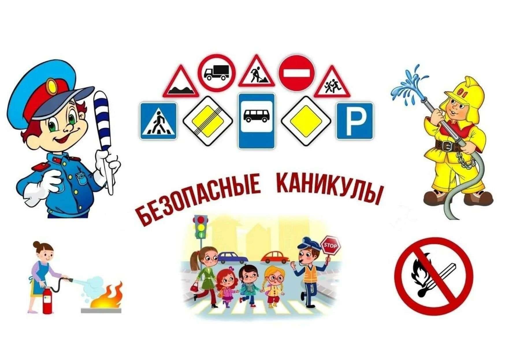 План мероприятий по проведению внимание дети