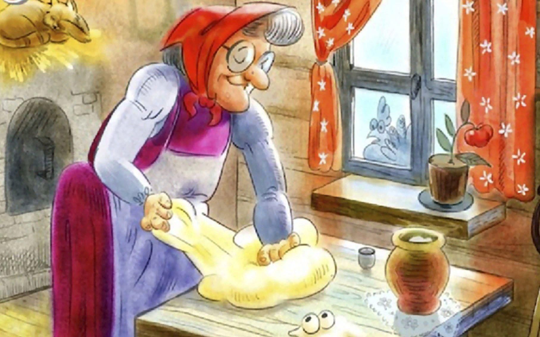 Кума приходи в гости. Бабка месит тесто. Сказочная бабушка. Бабушка рисунок. Баба Яга печет пироги для детей.