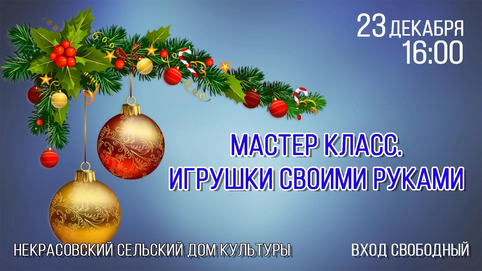 Мастер класс «Игрушки своими руками» 2021, Тарусский район — дата и место  проведения, программа мероприятия.