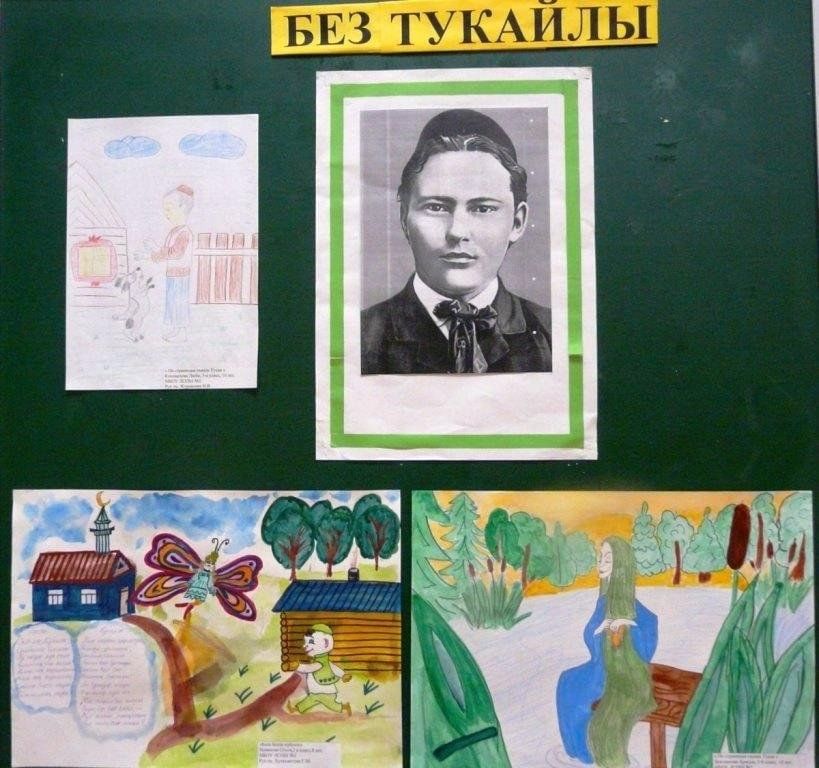 Рисунки г тукай
