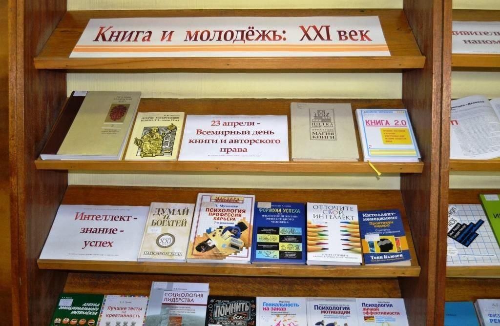 Новые книги о молодых. Книжные выставки в библиотеке. Интересные книжные выставки. Книжная выставка для молодежи в библиотеке. Необычные выставки в библиотеке.