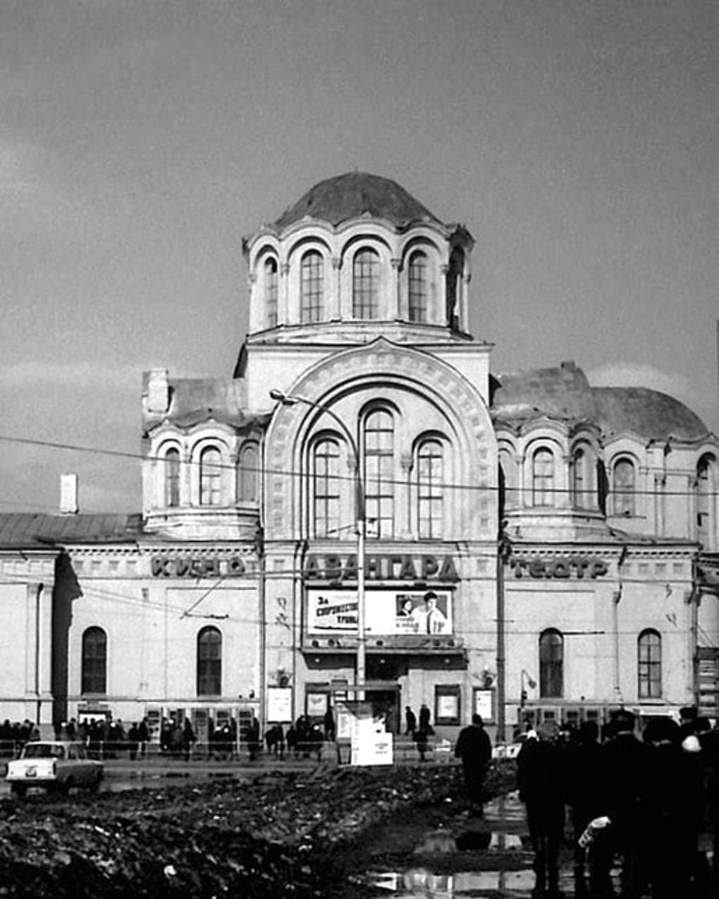 Кинотеатр «Авангард». Москва. Иллюстрация из книги Олега Стриженова «Исповедь». Москва: Издательство «Алгоритм», 1999