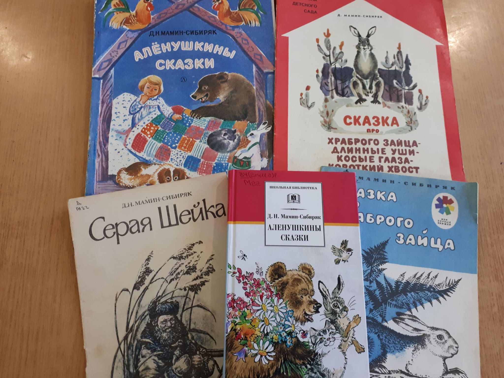 Книжная выставка добрые сказки Мамина Сибиряка