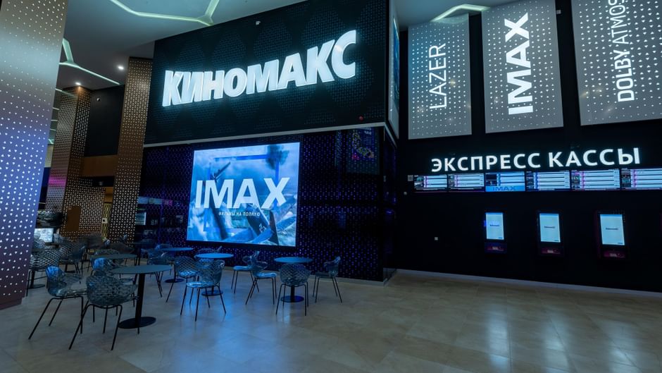 Основное изображение для статьи Кинотеатр «Киномакс-IMAX» г. Ростова-на-Дону