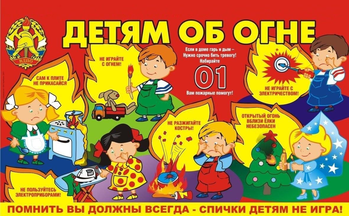 Огонь ошибок не прощает» 2024, Семилукский район — дата и место проведения,  программа мероприятия.