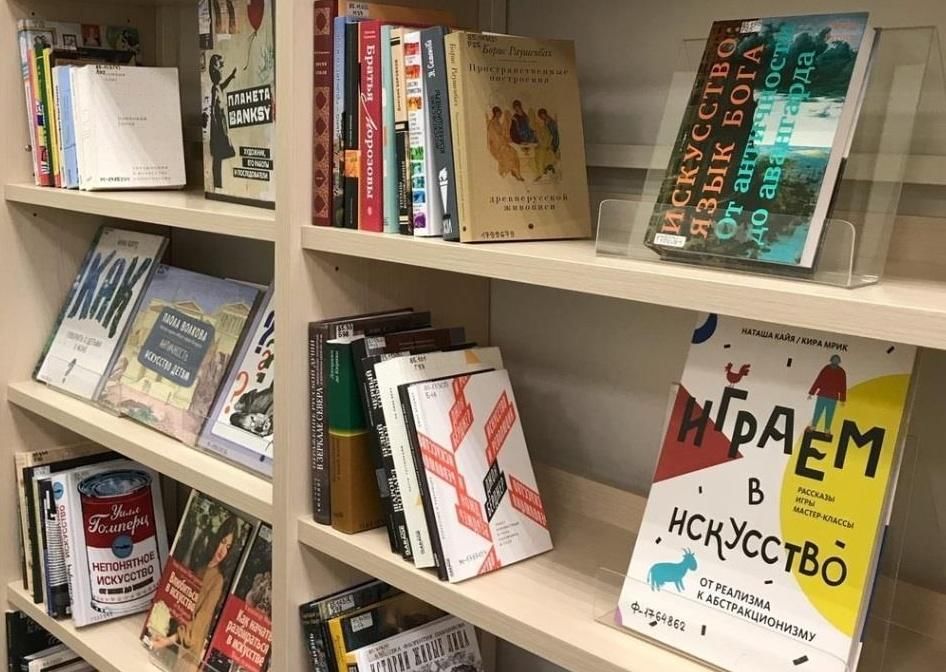 Дом книги зал искусств