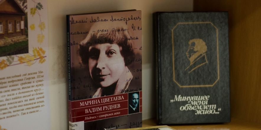 Основное изображение для события Библиотечная выставка стихов «Поэтический мир Марины Цветаевой»