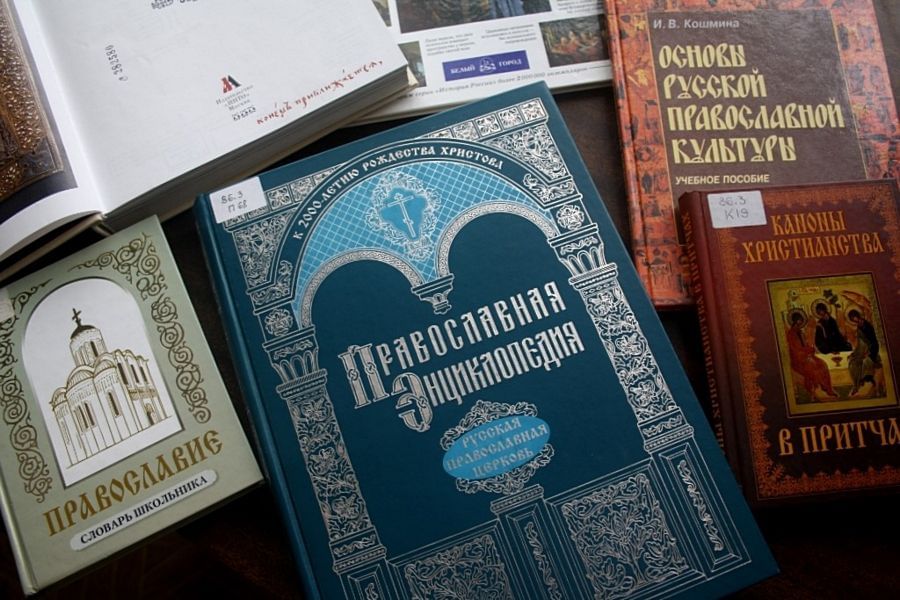 Православные книги фото