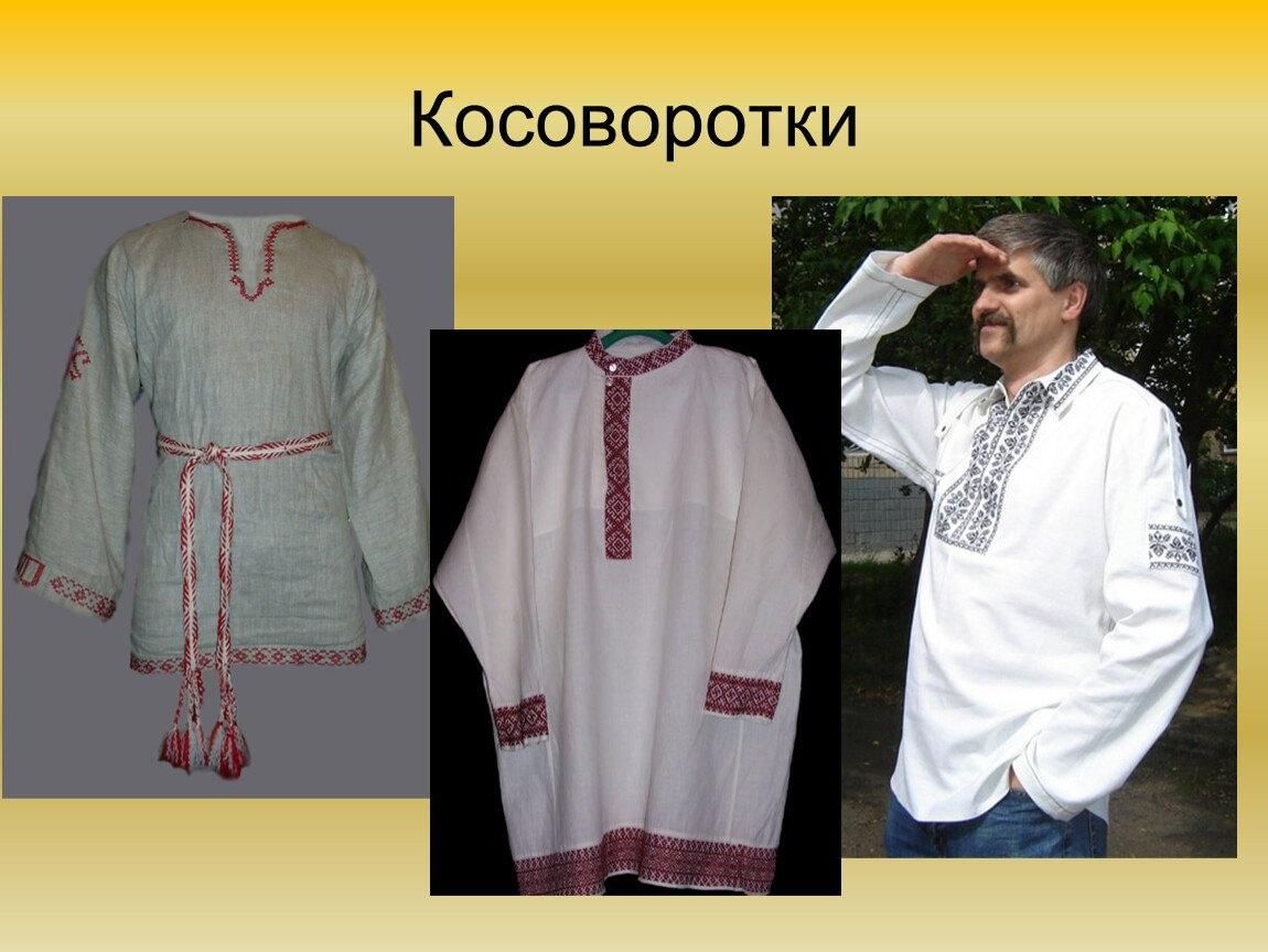 День косоворотки мероприятие. Косоворотка. Рубаха косоворотка мужская. Рубаха русская народная. Раскрой рубахи косоворотки.