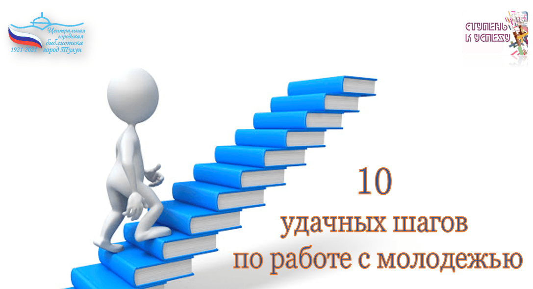 Человечек на лестнице. Карьерная лестница. Ступени знаний. Карьерный рост человечки.