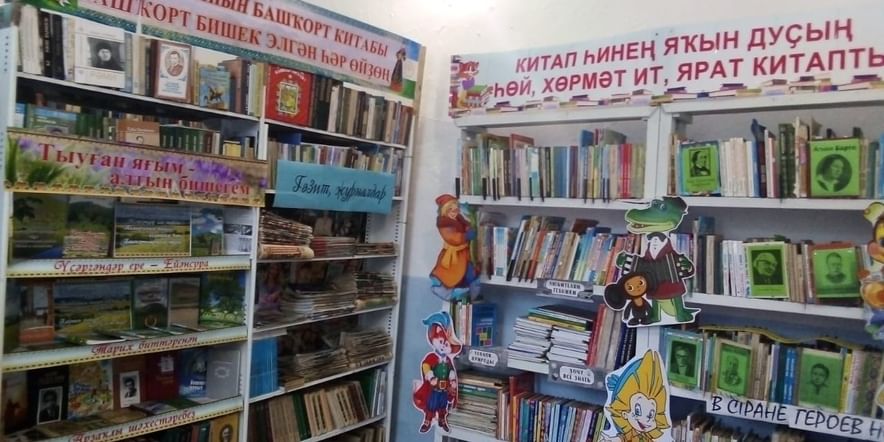 Основное изображение для учреждения Алибаевская сельская библиотека