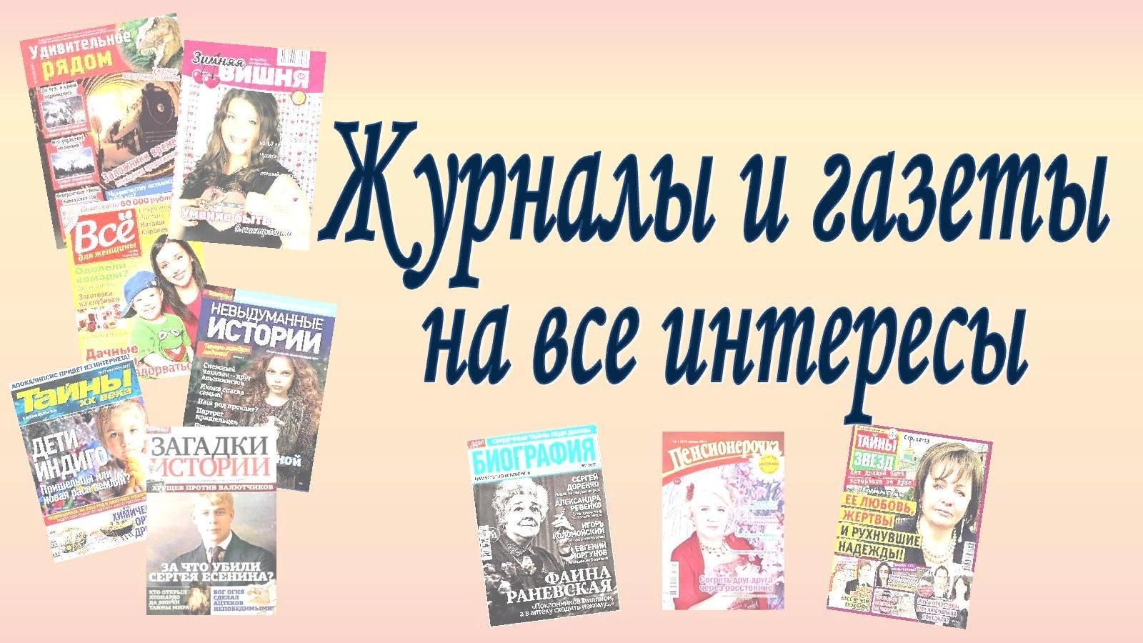 Книги картины газеты позволяют информацию