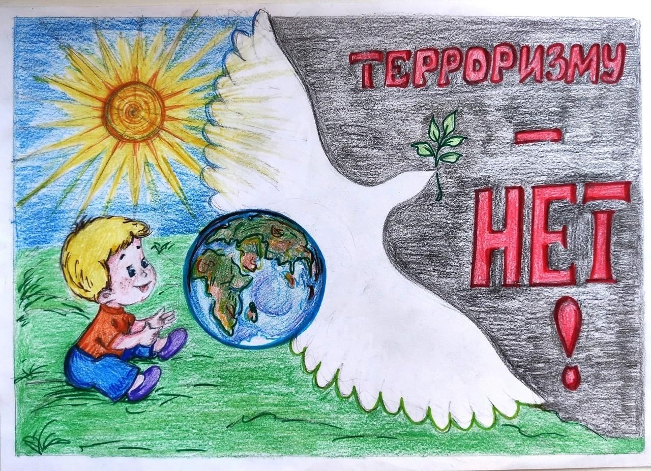 Рисунок ко дню терроризма