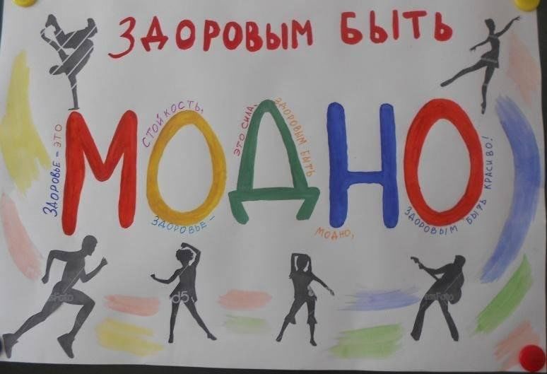 Конкурс проектов здоровый образ жизни Тематическая дискотека"Здоровым быть модно" 2023, Кукморский район - дата и мест