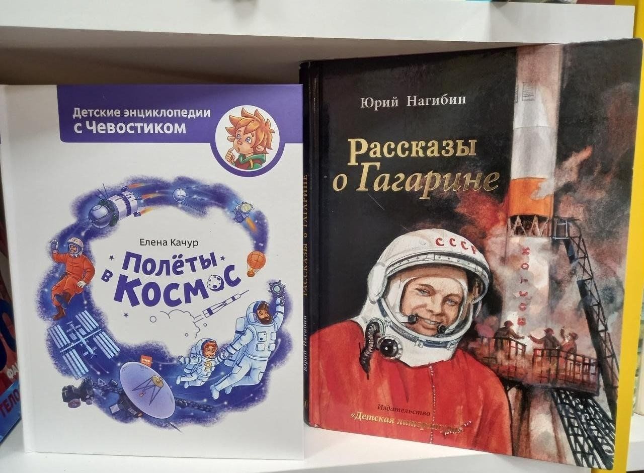 Гагаринский урок космос это мы. Библиотека в космосе. Мы и космос. Мероприятие космос это мы.
