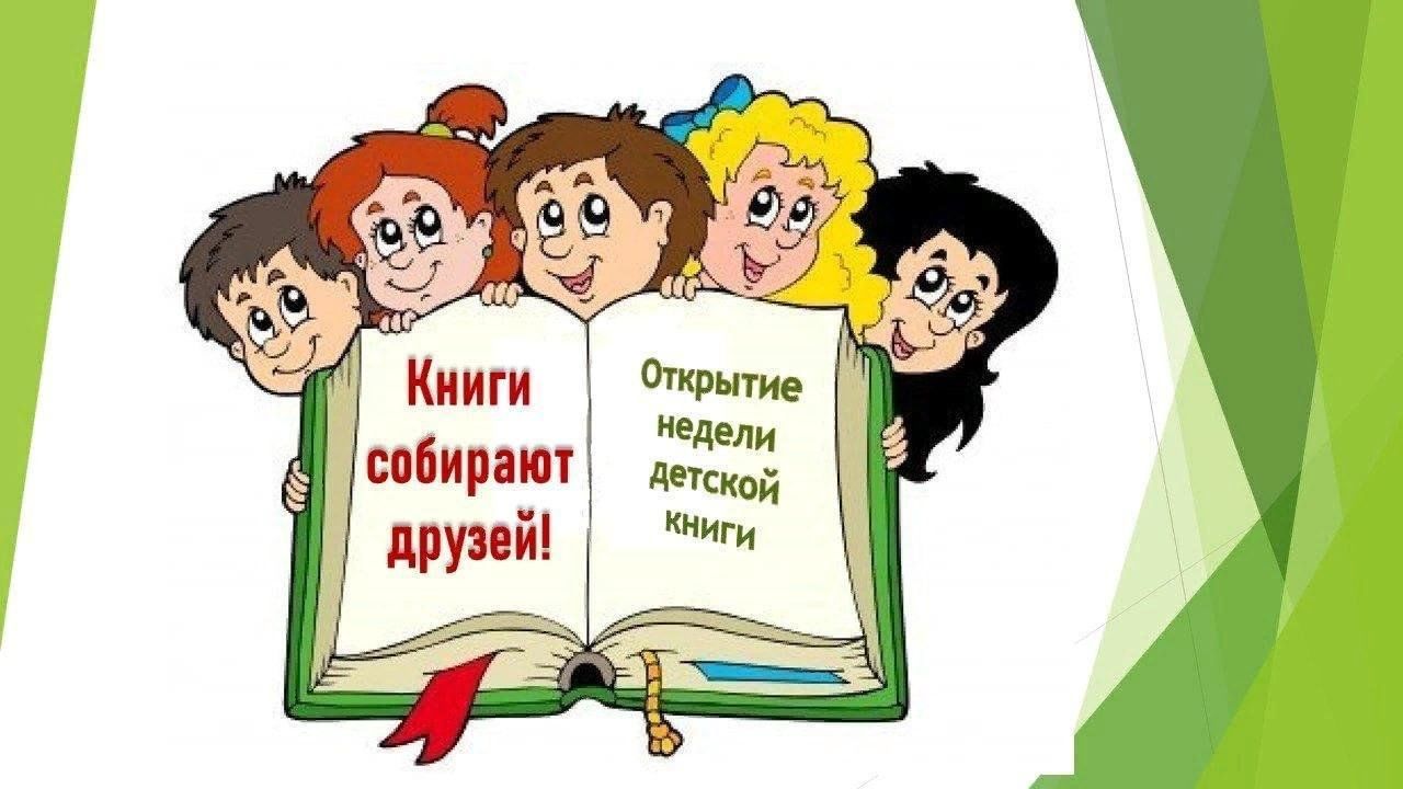 Книга собрала друзей