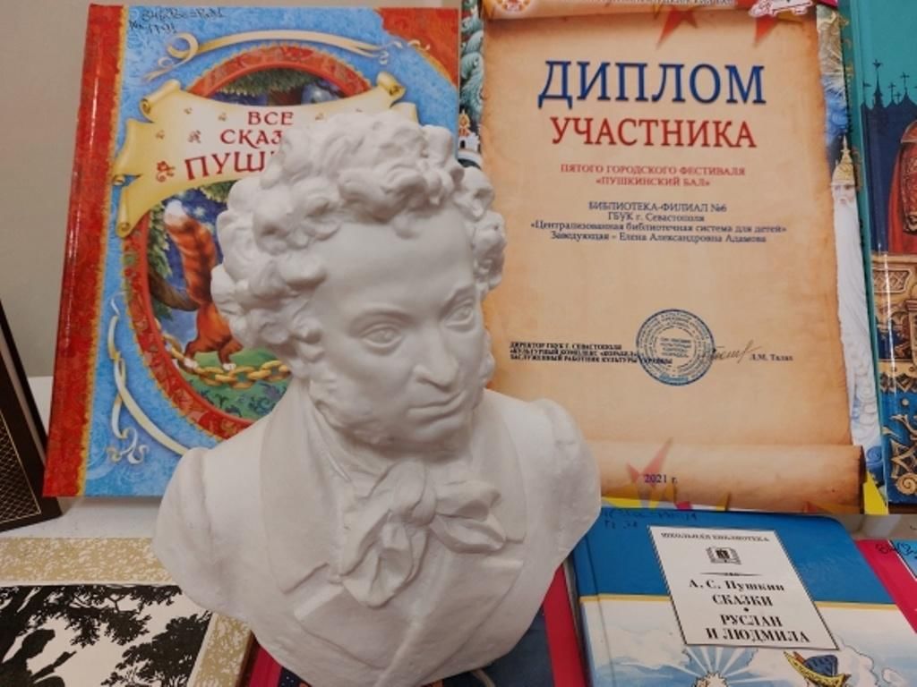 Пушкинские чтения. Пушкин солнце русской поэзии. Плакат Пушкинские чтения. Афиша Пушкинские чтения. Читаем пушкина 2024