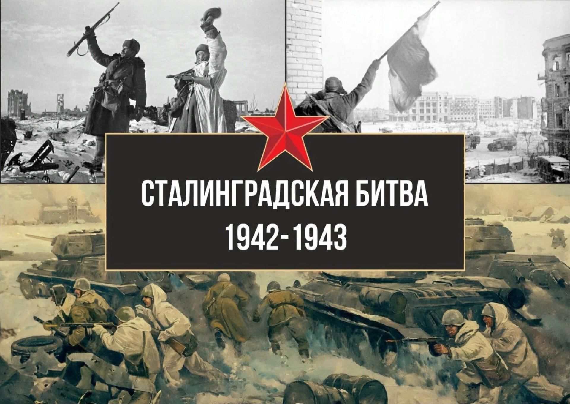 Город в огне»фильм о Сталинградской битве. 2023, Ютазинский район — дата и  место проведения, программа мероприятия.