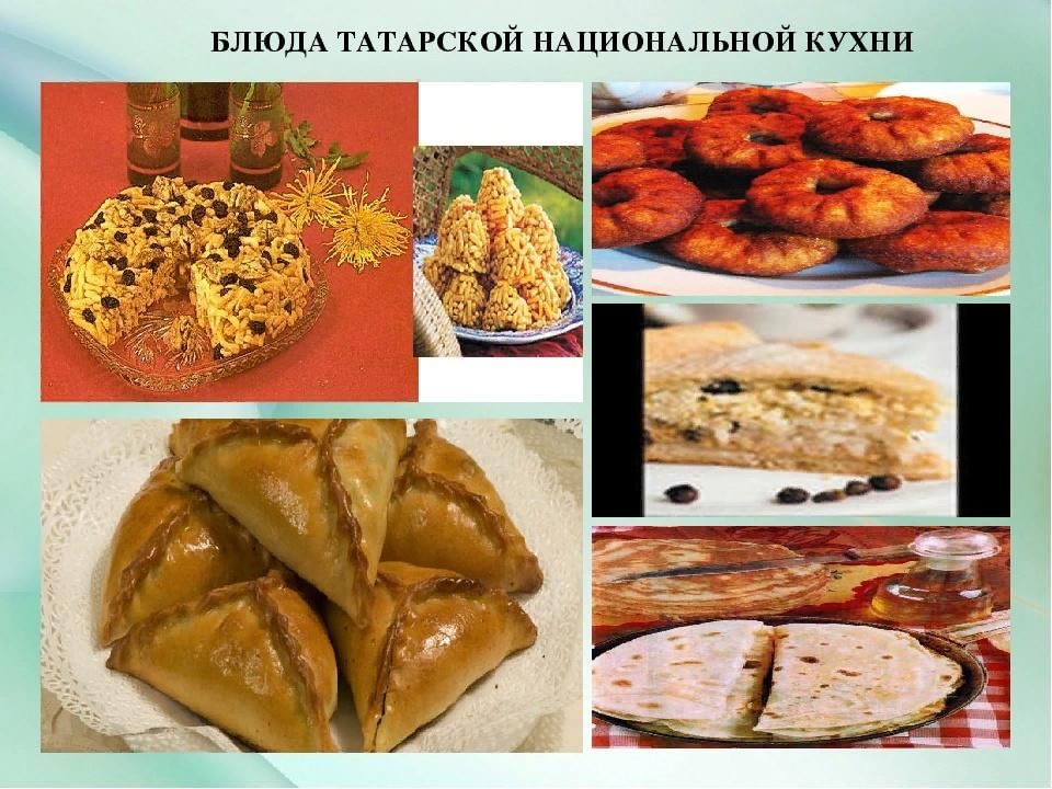 Кухня татаров