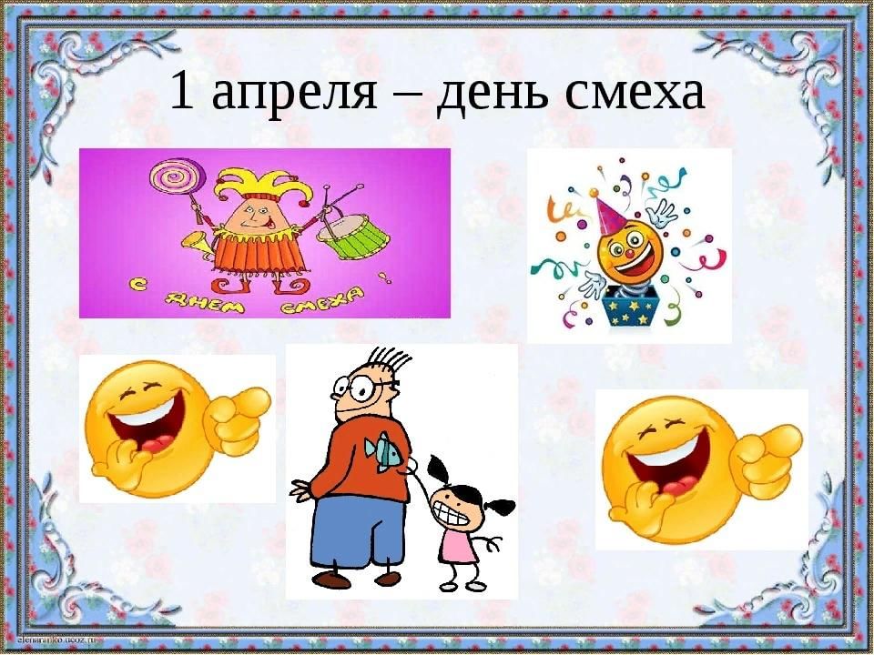 Картинки на тему смеха