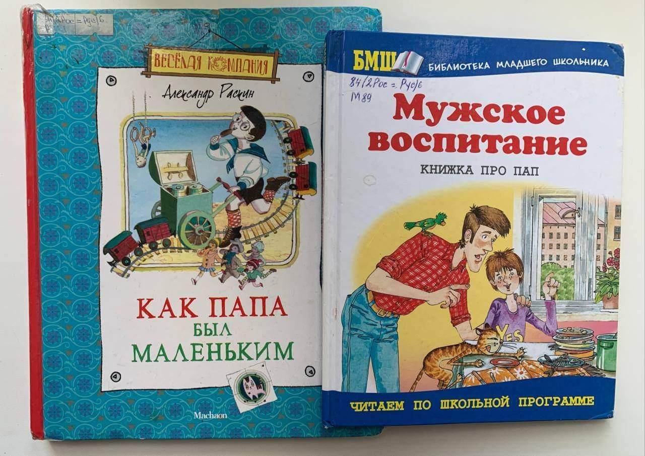 Конкурсно-игровая программа ко Дню отца «Папа может, мы поможем» 2022, Уфа  — дата и место проведения, программа мероприятия.