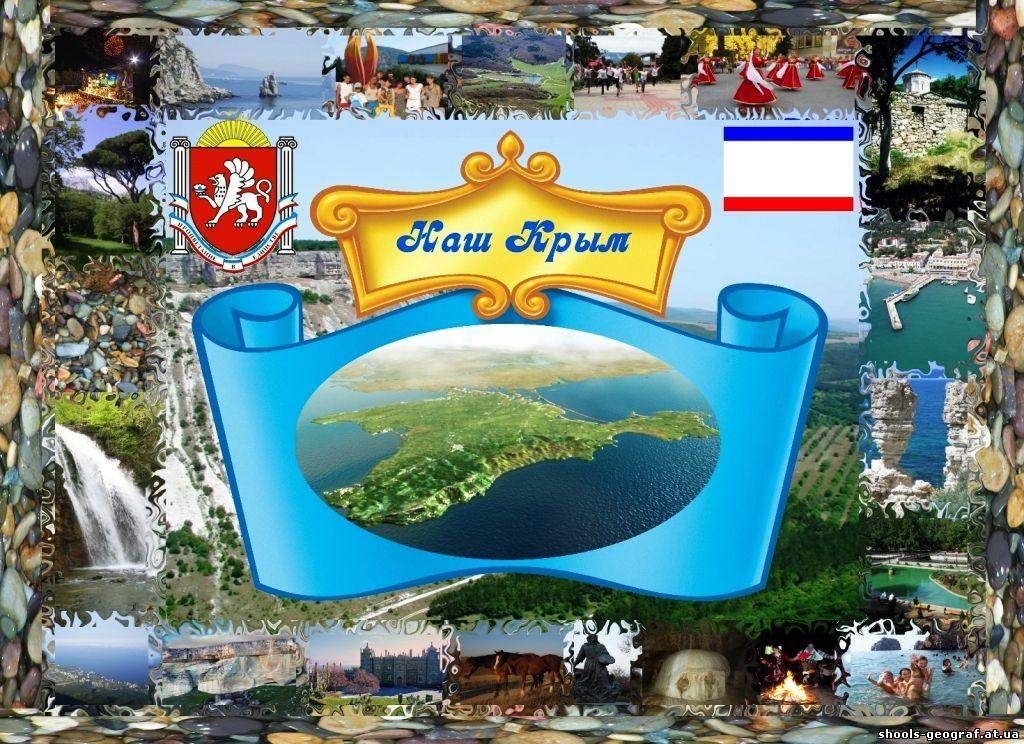 Презентация проект евпатория город курорт начальная школа