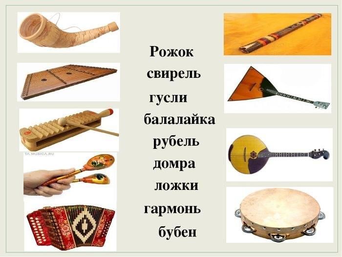 Русские народные музыкальные инструменты картинки - 73 фото