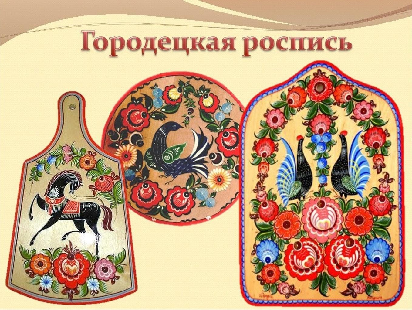 Традиционная роспись Городецкая Хохломская Городецкая