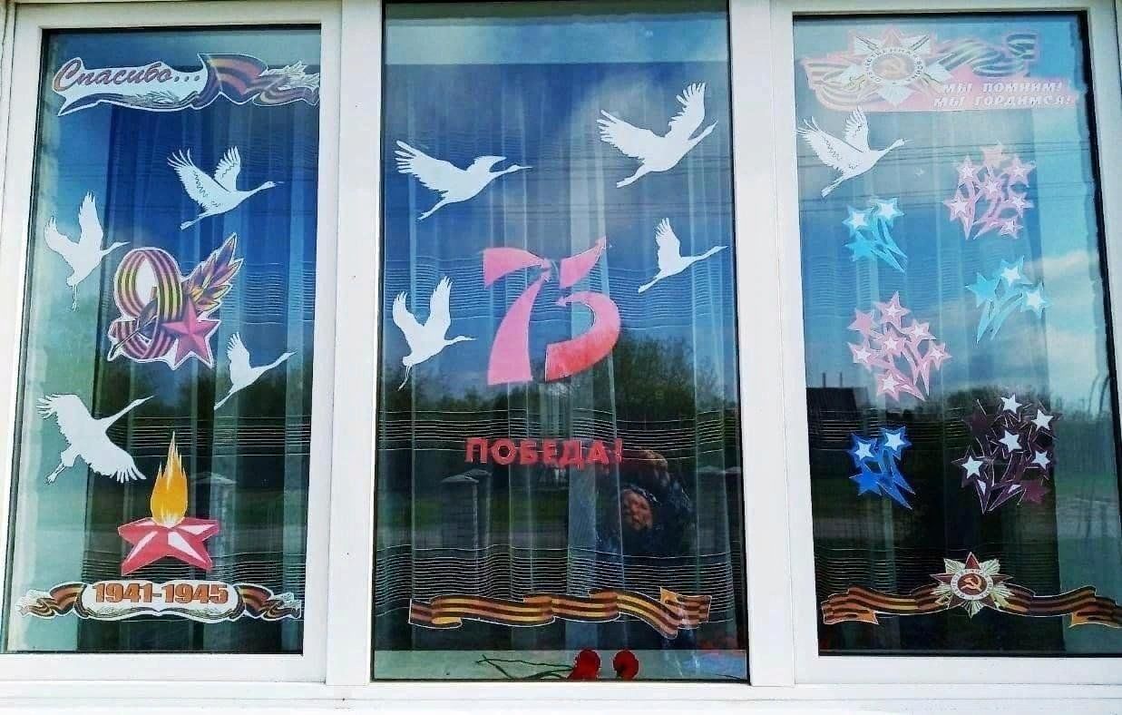 Окна победы в библиотеке картинки