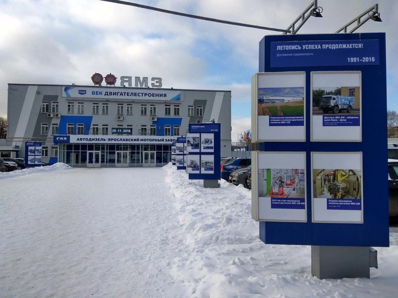 Дом культуры Энергетик Ярославль. Проходная завода. ДК моторного завода Ярославль. Энергетика Ярославль. Дк энергетика ярославль