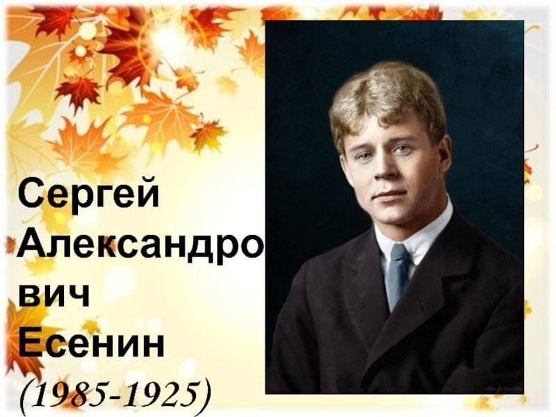 Есенин родился я с песнями. Есенин родился в обеспеченной семье.