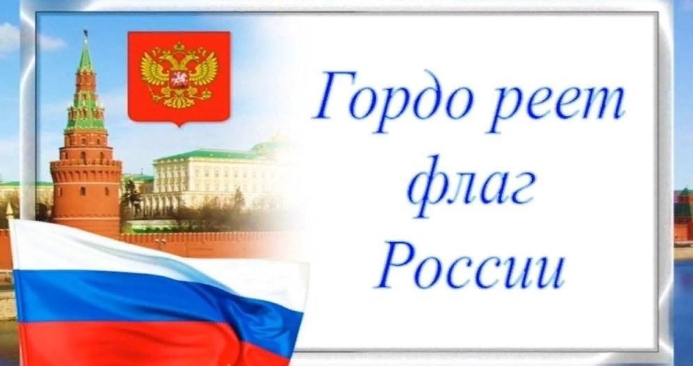 Дизайн презентации россия