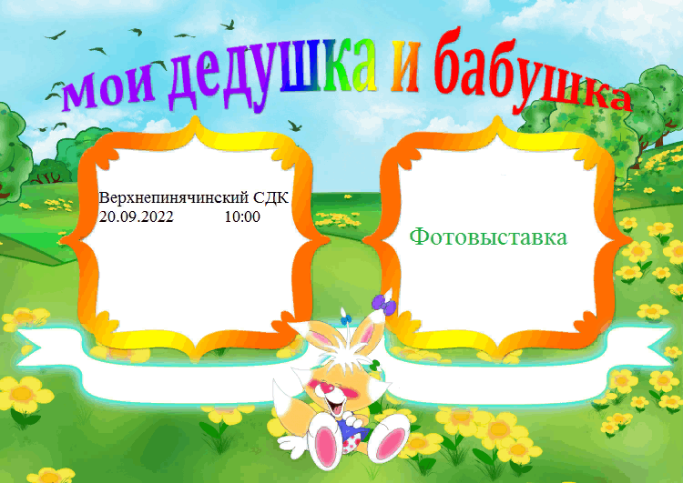 Фото в рамку проект моя семья