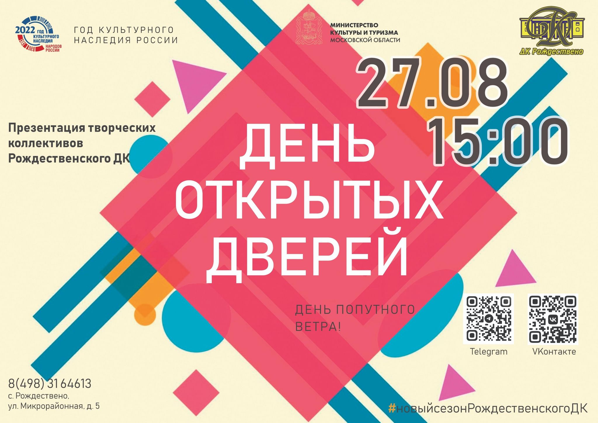 британская школа дизайна день открытых дверей 2022
