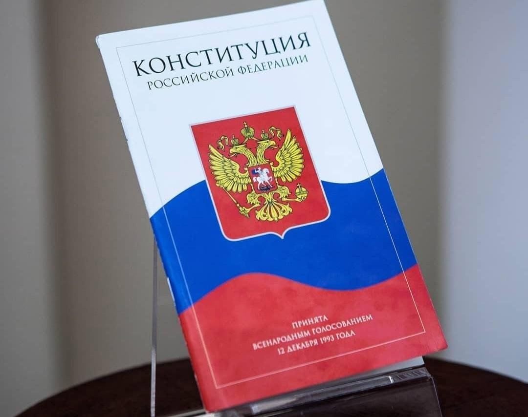 Как должна выглядеть конституция