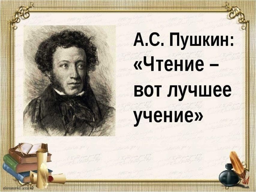 Проект чтение лучшее учение