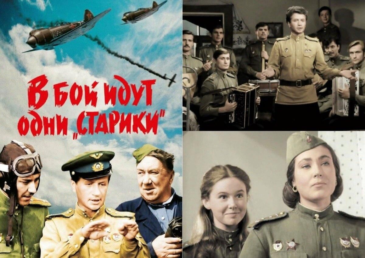 В бой идут одни старики картинки с 9 мая