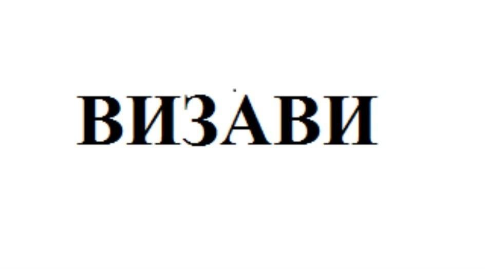 Визави что это означает. Визави это что такое простыми словами. Визави символ. Визави слово. Что значит Визави слово.