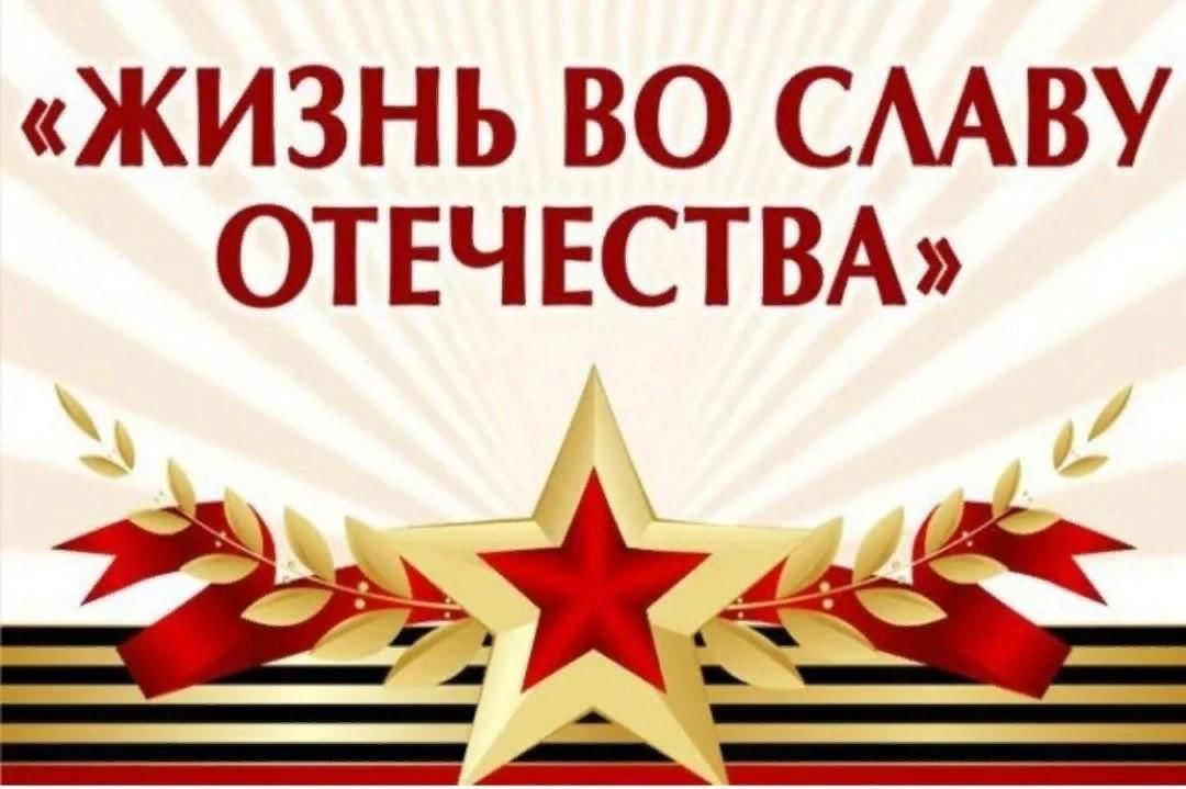 Отвага мужество и честь презентация