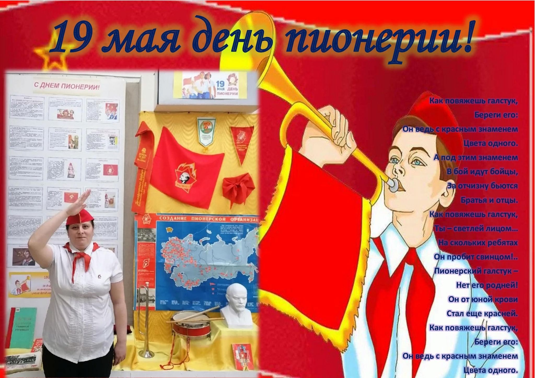 День пионерии прикольные картинки с надписями