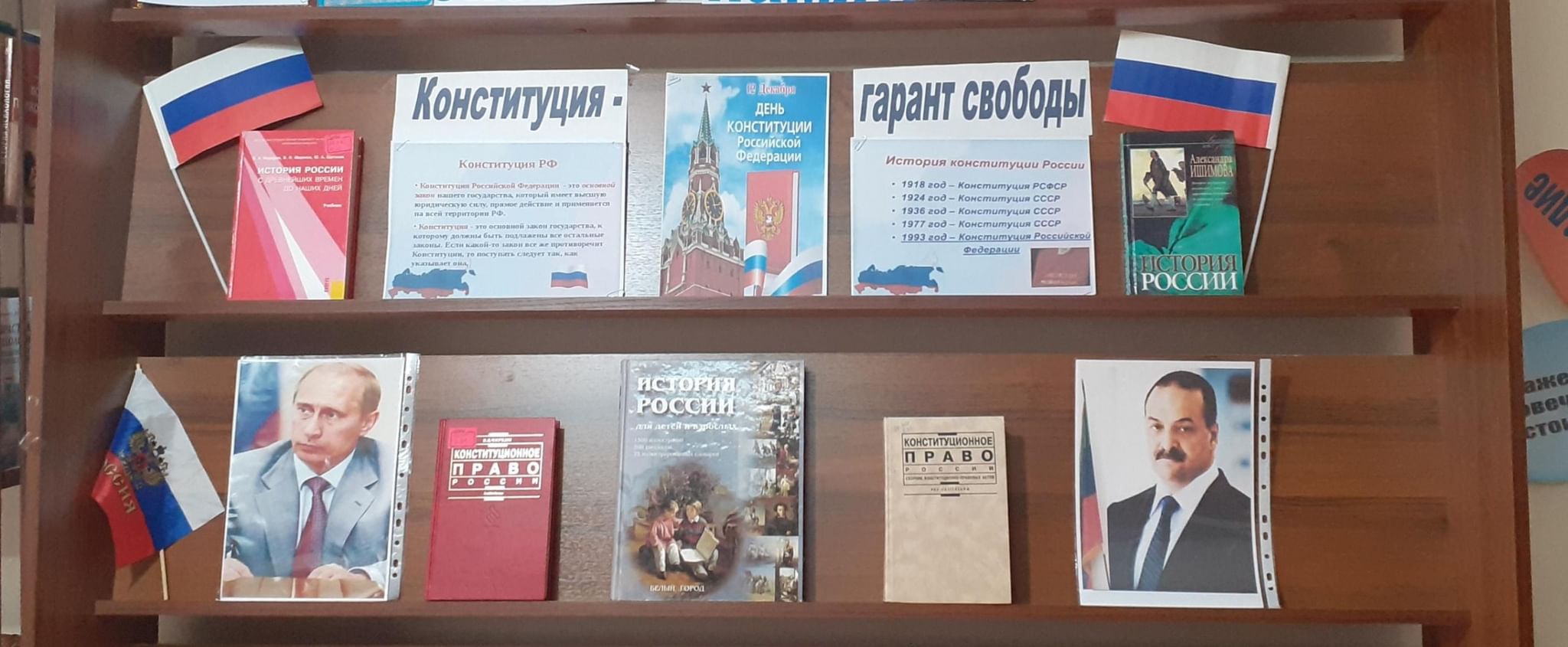 Гарант свободы