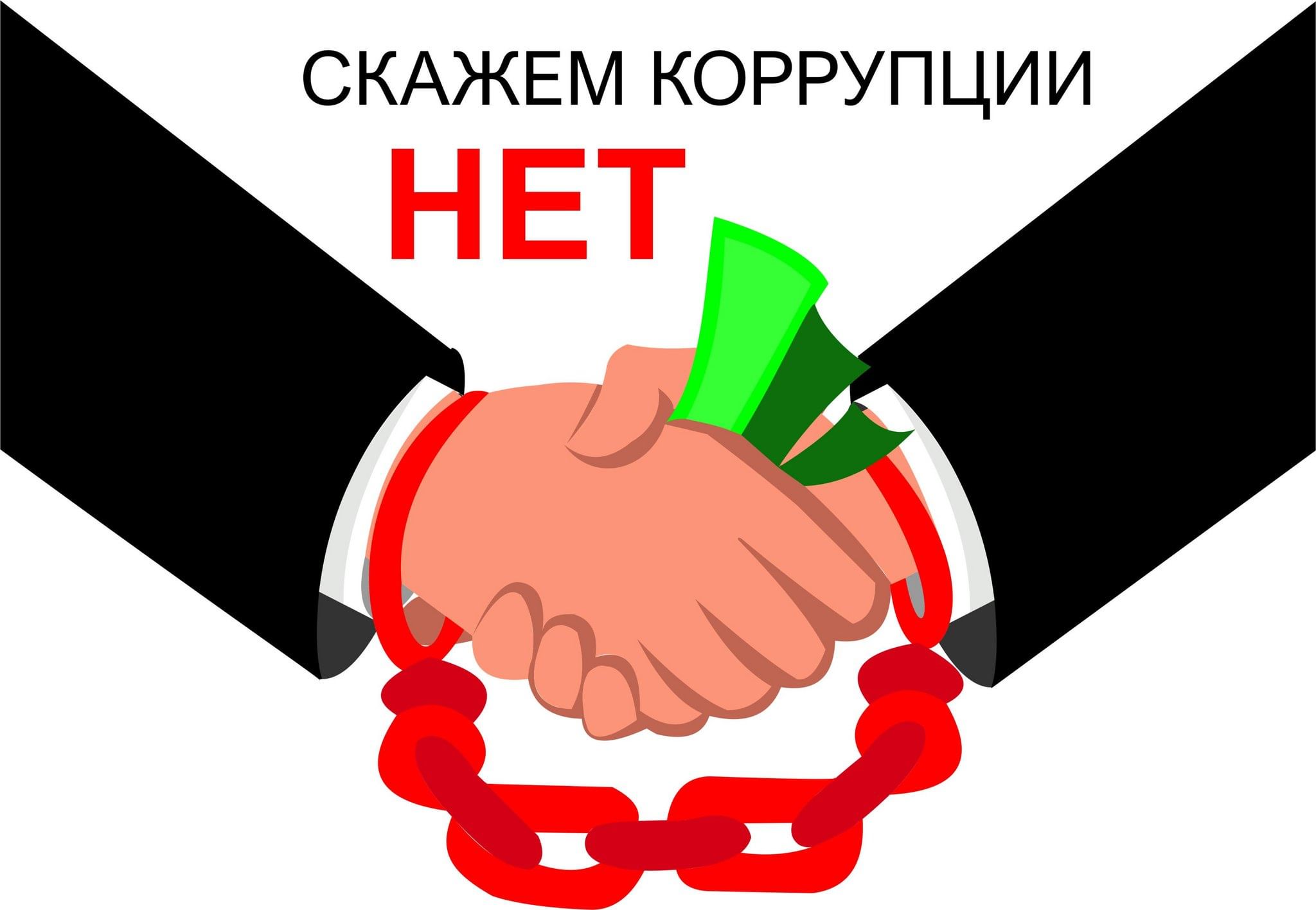 Антикоррупционный план на 2021 2023