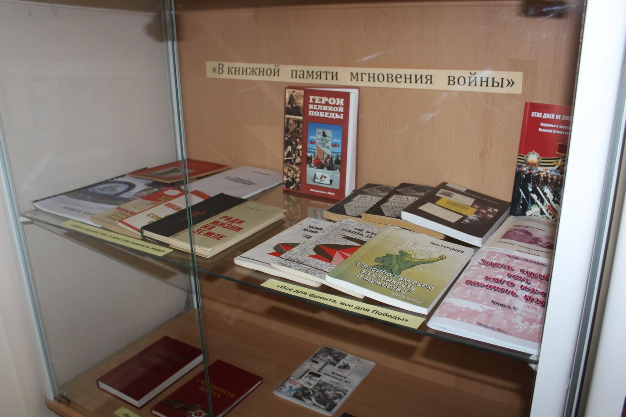 А в книжной памяти мгновения войны картинки