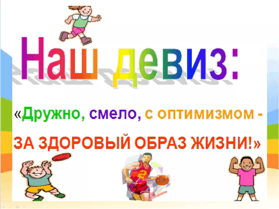 Как назвать проект по зож