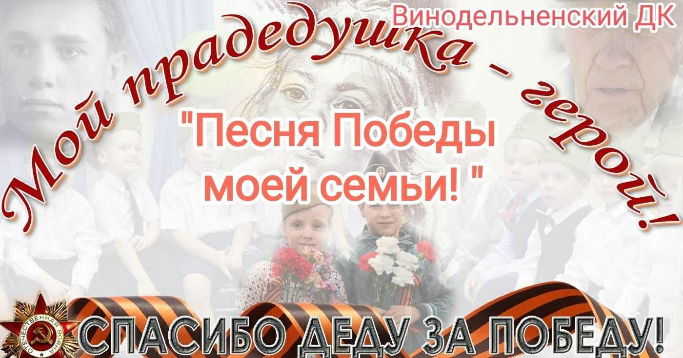 Фото для проекта наша семья наша победа