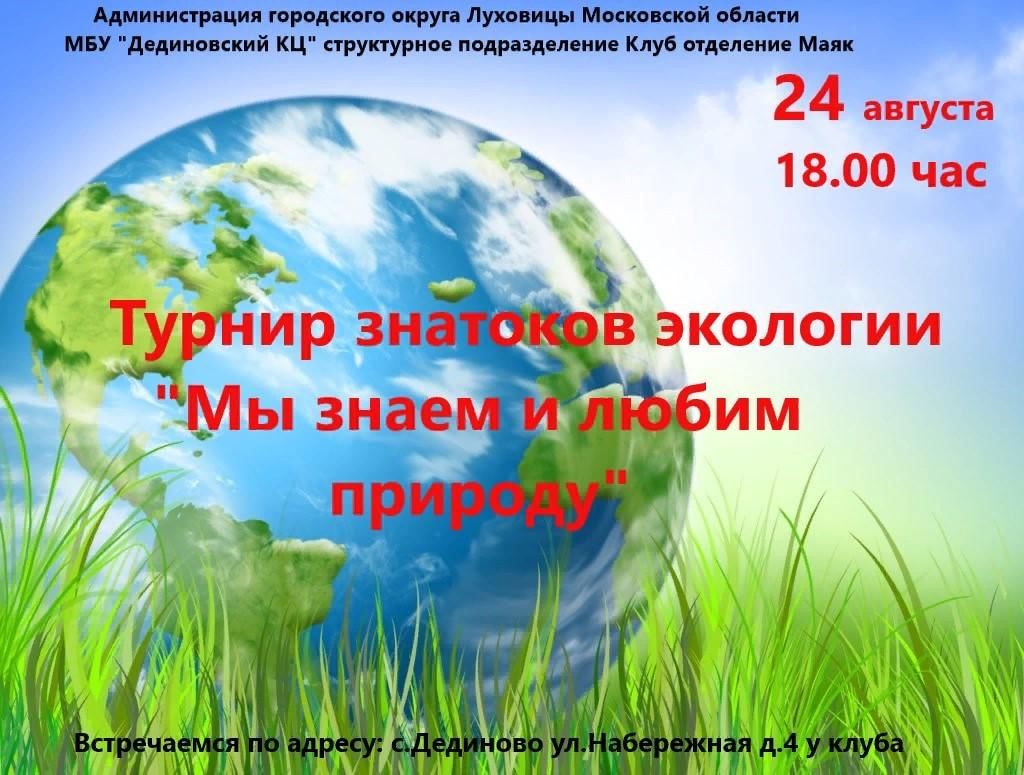 Погода бережем. Берегите природу. Надпись береги природу. Ребята берегите природу. Природу надо беречь.