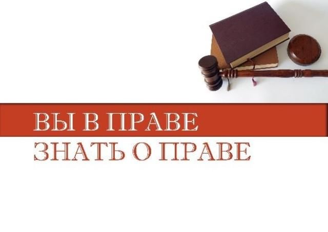 Люди знающие право. Декада правовых знаний. Все вправе знать о праве. Право знать. Эмблема правовые знания.