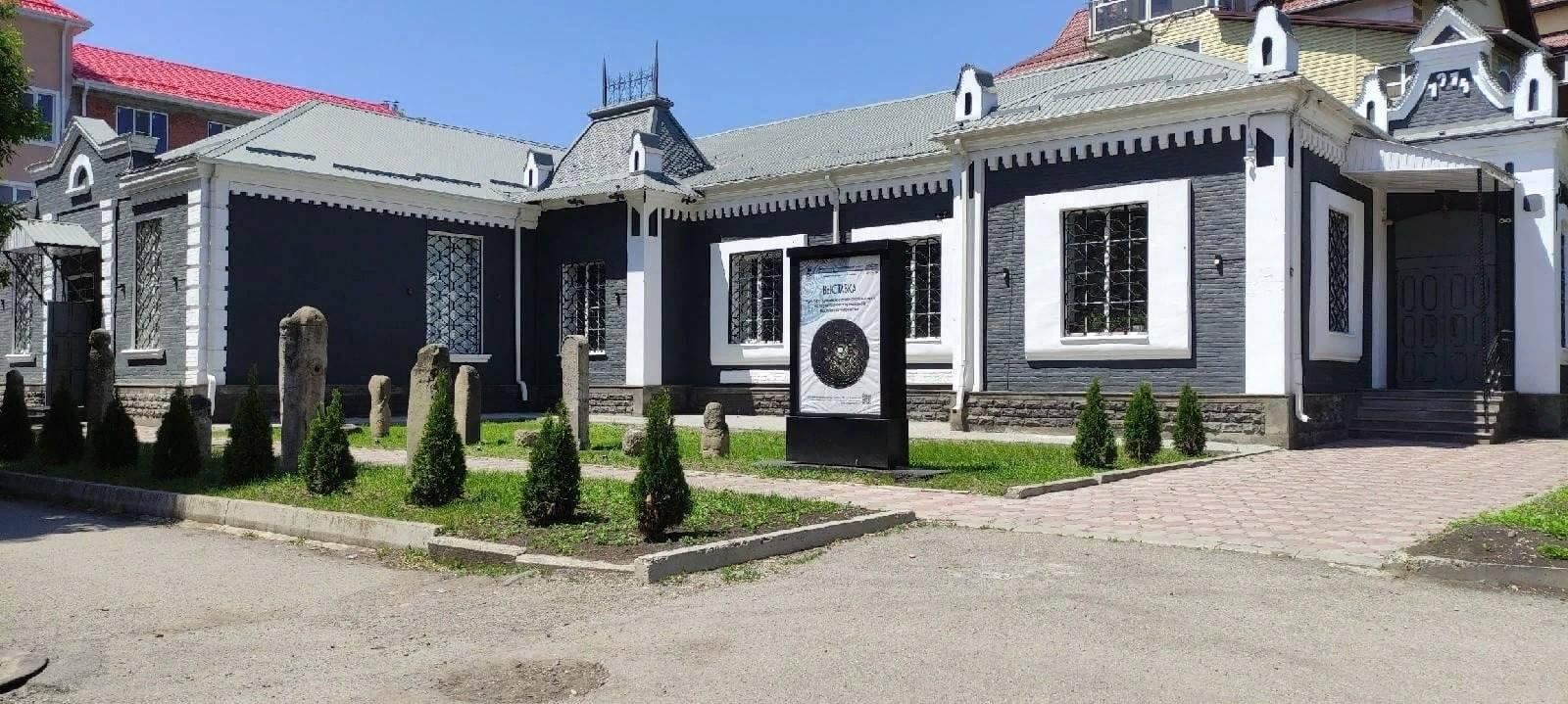 Музей КЧР. Музей черкесск